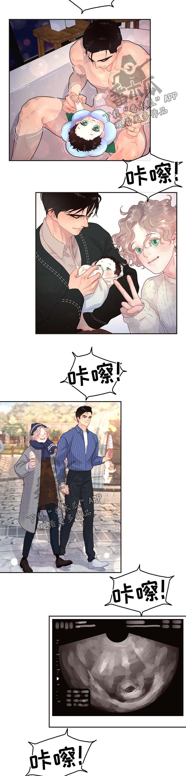 《生变》漫画最新章节第133章：【第三季】婚礼 【完结】免费下拉式在线观看章节第【2】张图片