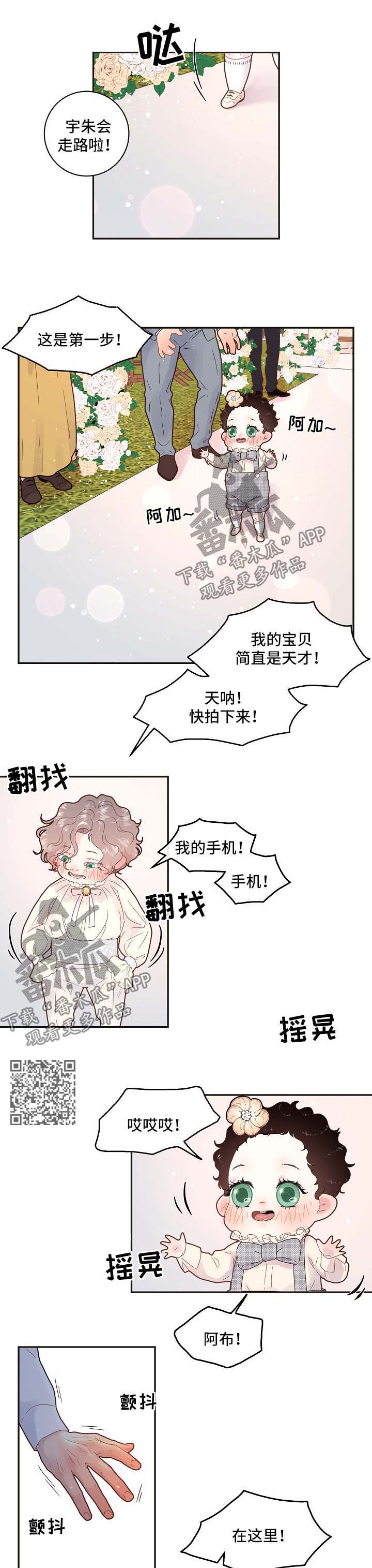 《生变》漫画最新章节第133章：【第三季】婚礼 【完结】免费下拉式在线观看章节第【5】张图片