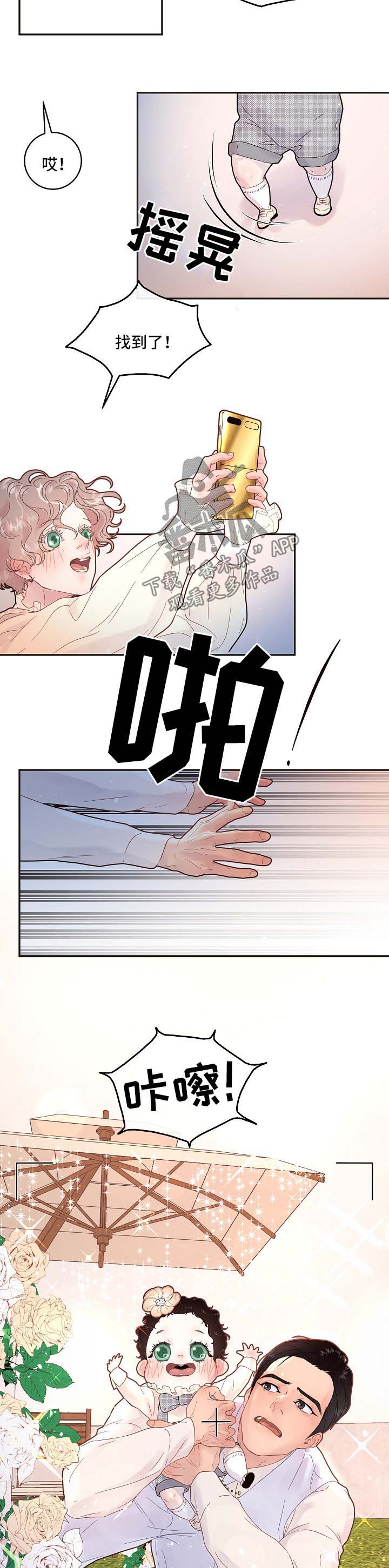 《生变》漫画最新章节第133章：【第三季】婚礼 【完结】免费下拉式在线观看章节第【4】张图片