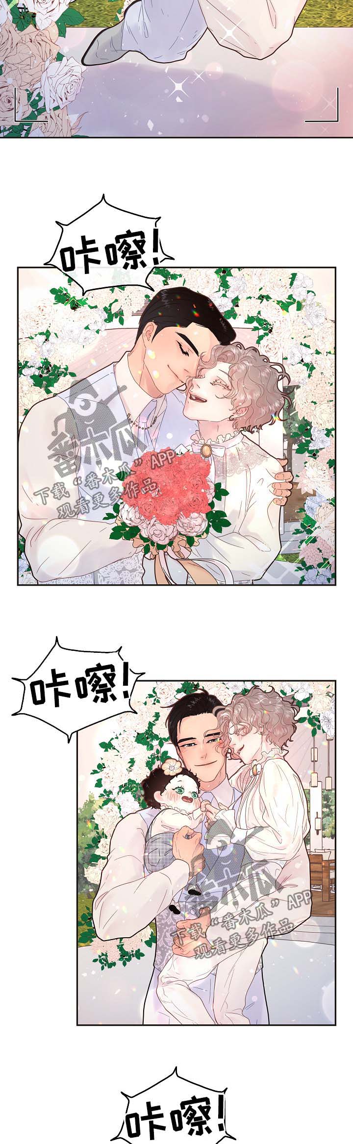 【生变】漫画-（第133章：【第三季】婚礼 【完结】）章节漫画下拉式图片-7.jpg