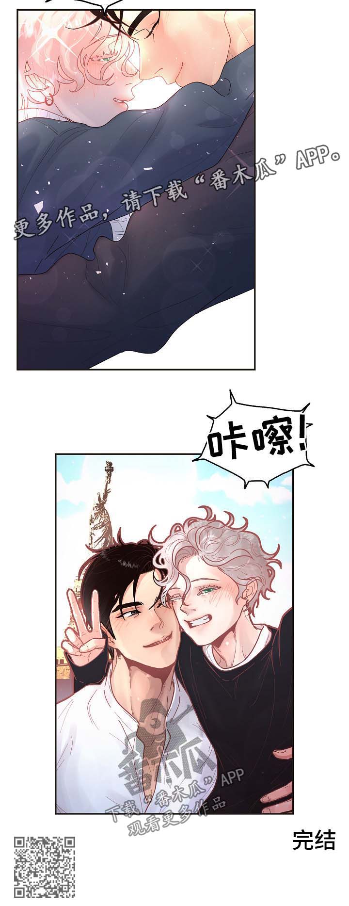 《生变》漫画最新章节第133章：【第三季】婚礼 【完结】免费下拉式在线观看章节第【1】张图片