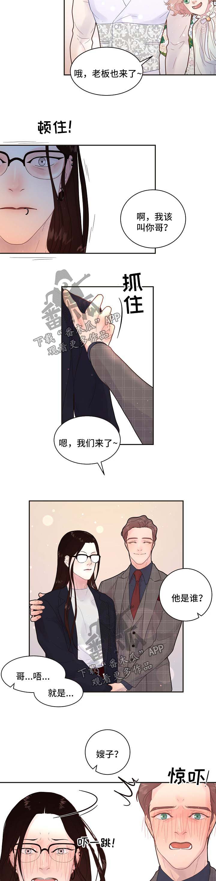 《生变》漫画最新章节第133章：【第三季】婚礼 【完结】免费下拉式在线观看章节第【7】张图片