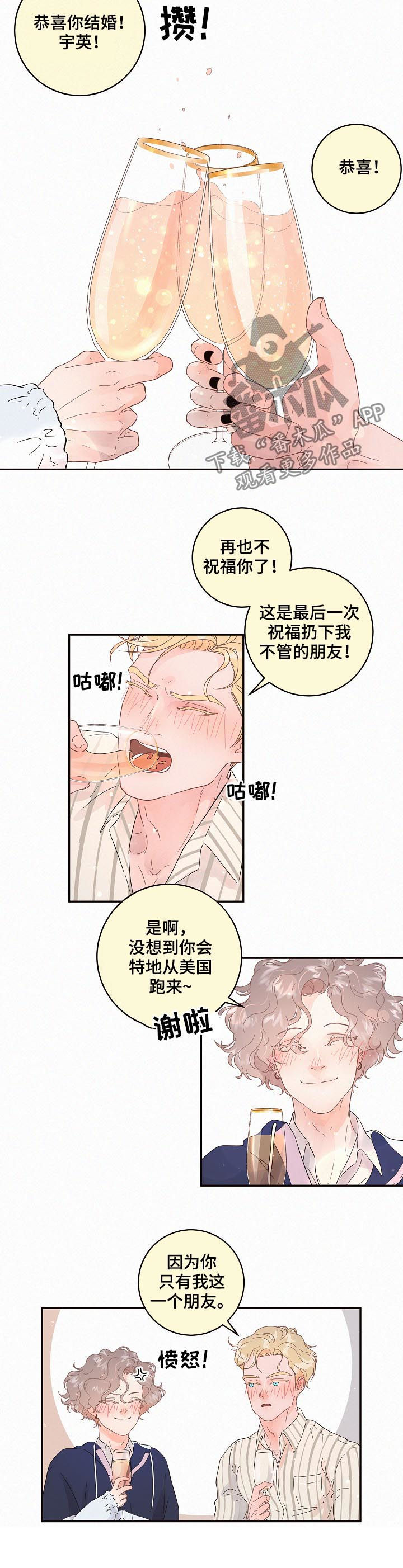 《生变》漫画最新章节第134章：【番外】你去哪了免费下拉式在线观看章节第【9】张图片