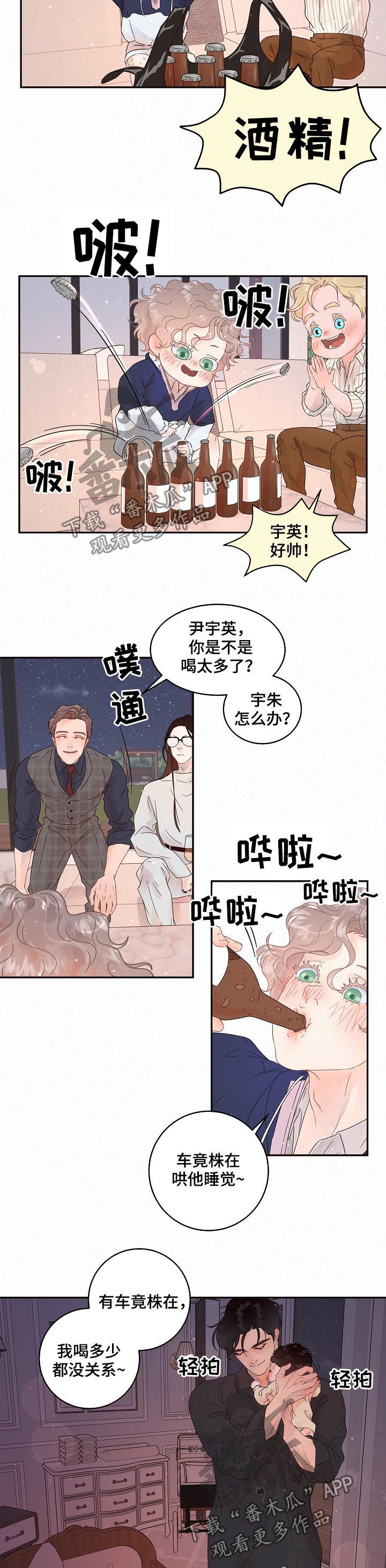 《生变》漫画最新章节第134章：【番外】你去哪了免费下拉式在线观看章节第【5】张图片