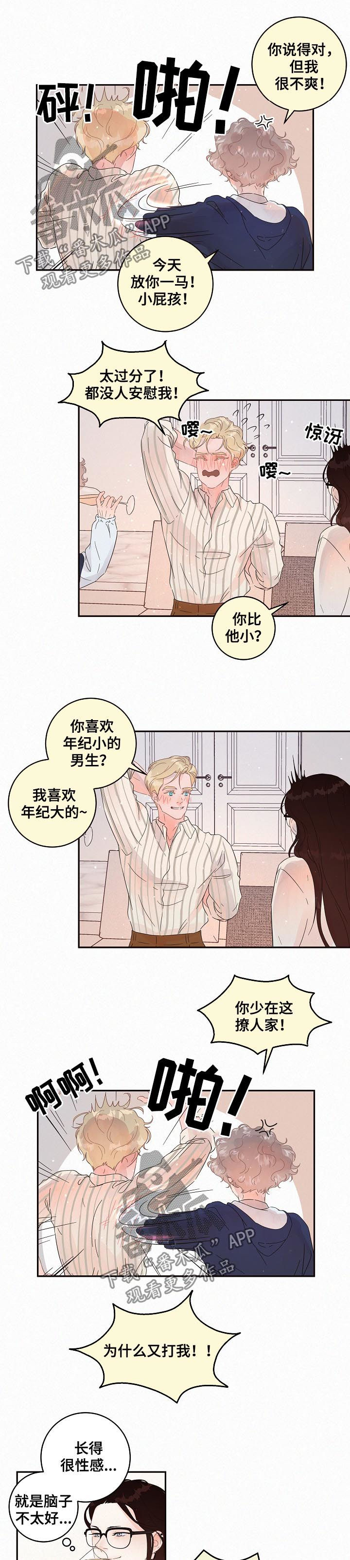 《生变》漫画最新章节第134章：【番外】你去哪了免费下拉式在线观看章节第【8】张图片