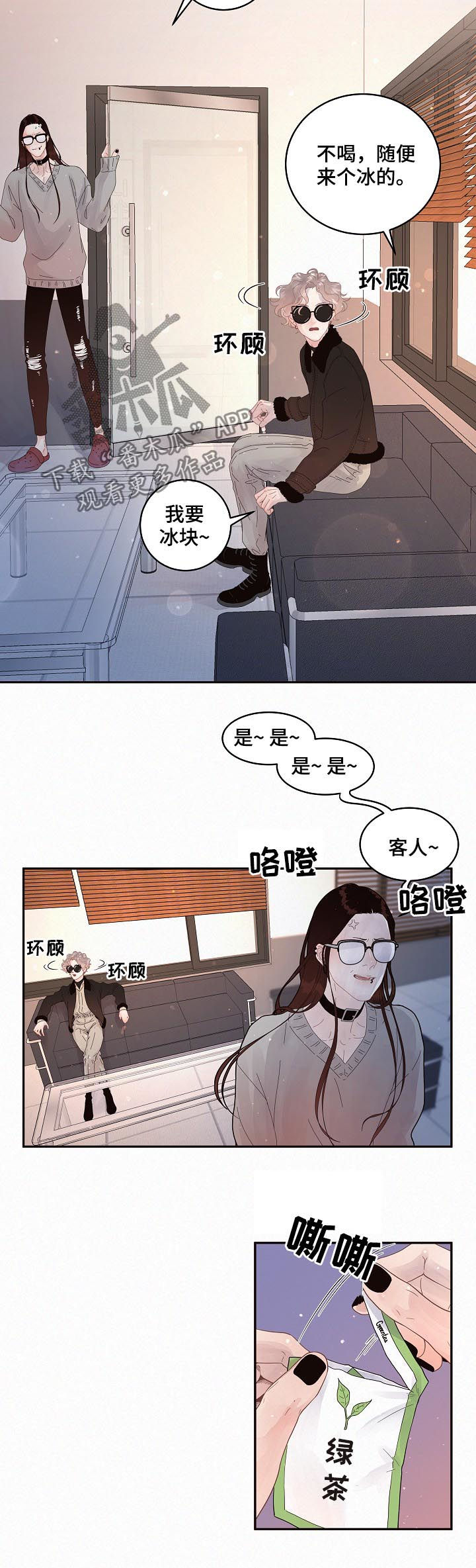 《生变》漫画最新章节第136章：【番外】5倍价钱免费下拉式在线观看章节第【5】张图片