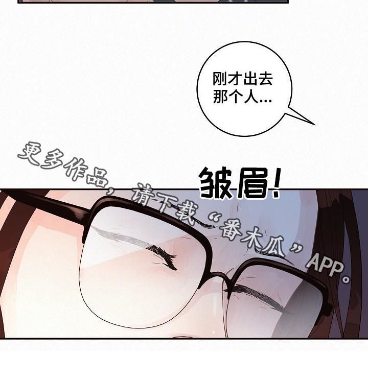 《生变》漫画最新章节第136章：【番外】5倍价钱免费下拉式在线观看章节第【1】张图片