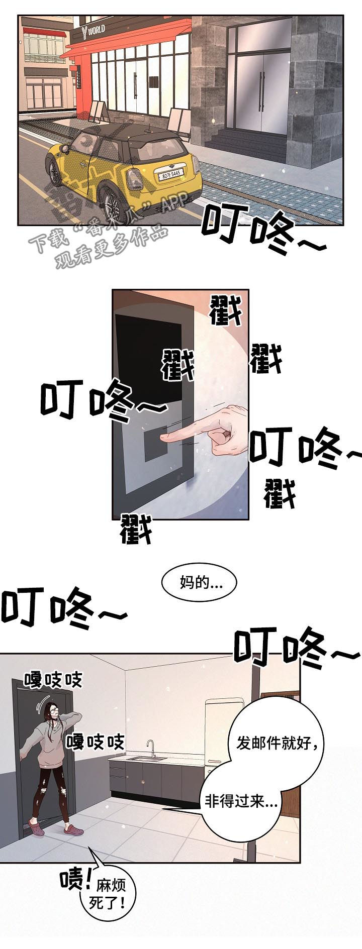 《生变》漫画最新章节第136章：【番外】5倍价钱免费下拉式在线观看章节第【7】张图片