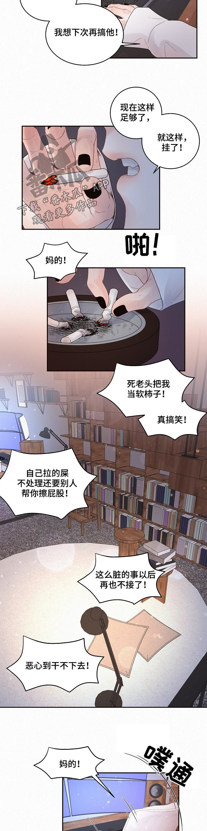 《生变》漫画最新章节第136章：【番外】5倍价钱免费下拉式在线观看章节第【9】张图片