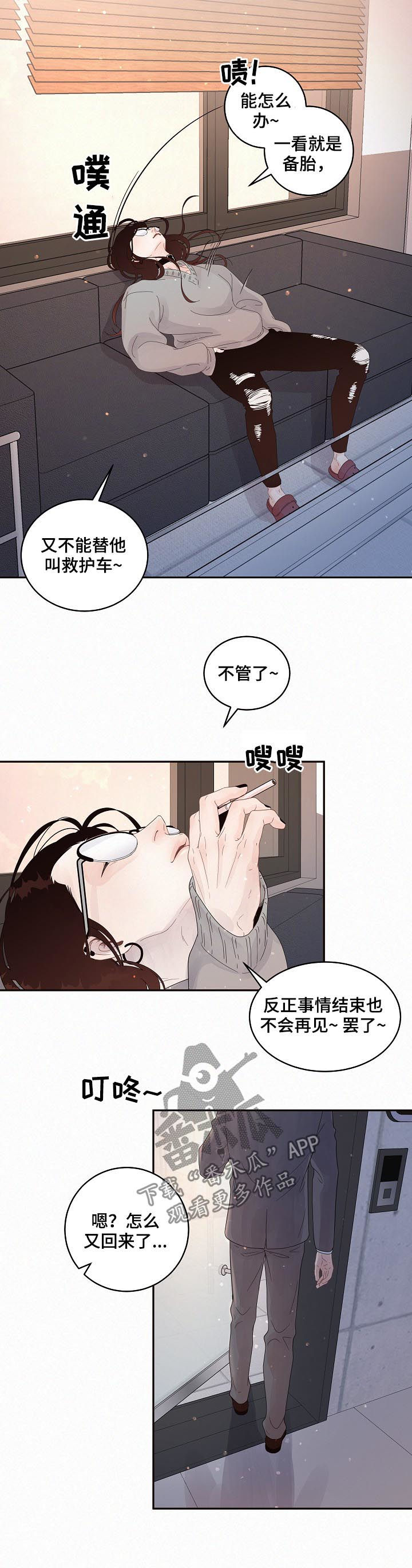 《生变》漫画最新章节第136章：【番外】5倍价钱免费下拉式在线观看章节第【3】张图片