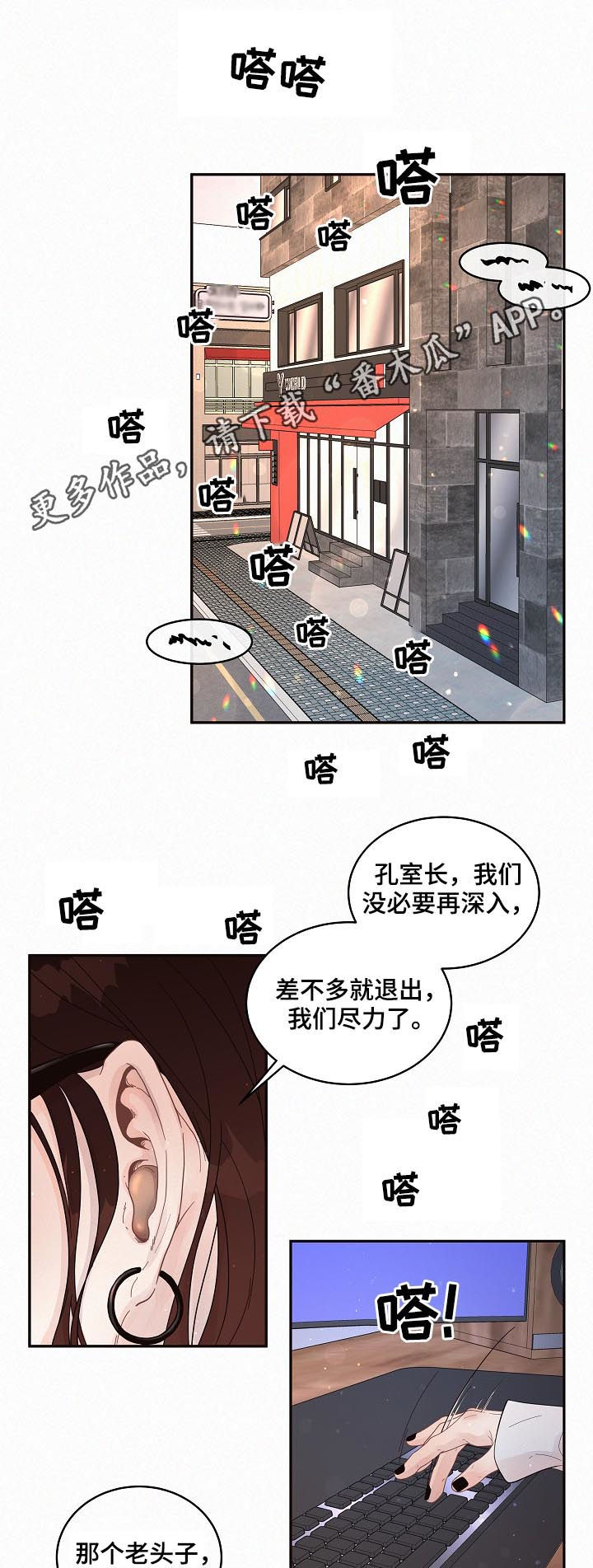 《生变》漫画最新章节第136章：【番外】5倍价钱免费下拉式在线观看章节第【10】张图片