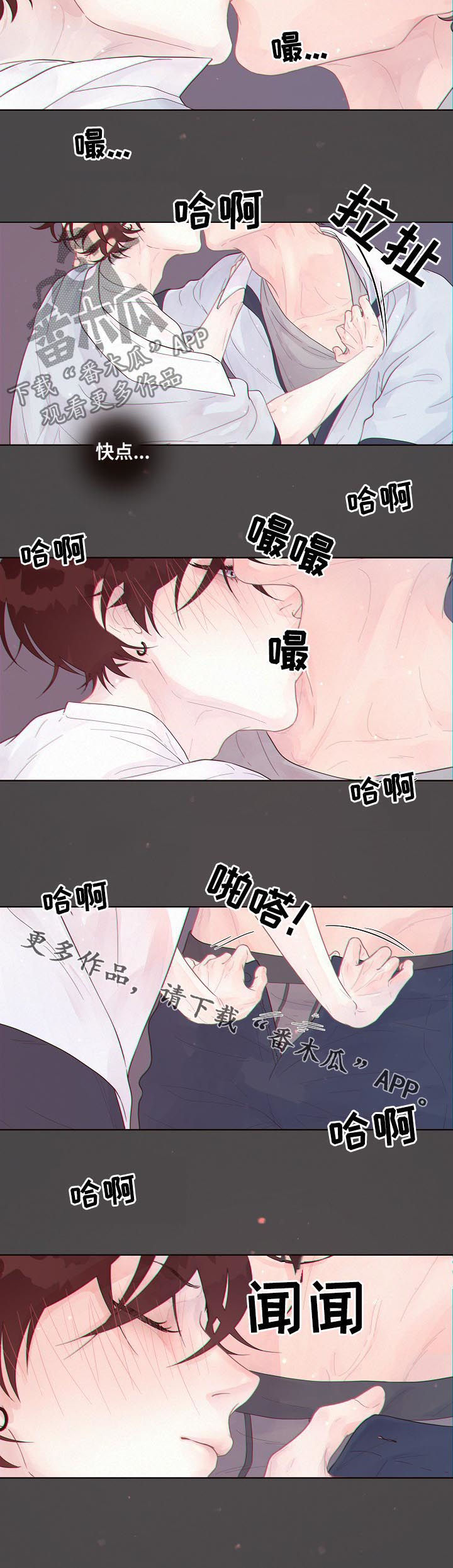 《生变》漫画最新章节第138章：【番外】别靠近我免费下拉式在线观看章节第【1】张图片