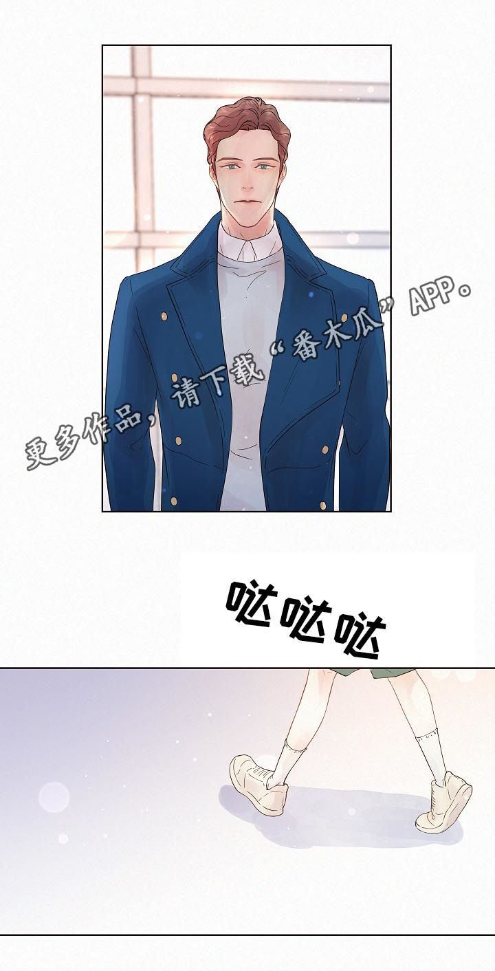 《生变》漫画最新章节第138章：【番外】别靠近我免费下拉式在线观看章节第【10】张图片