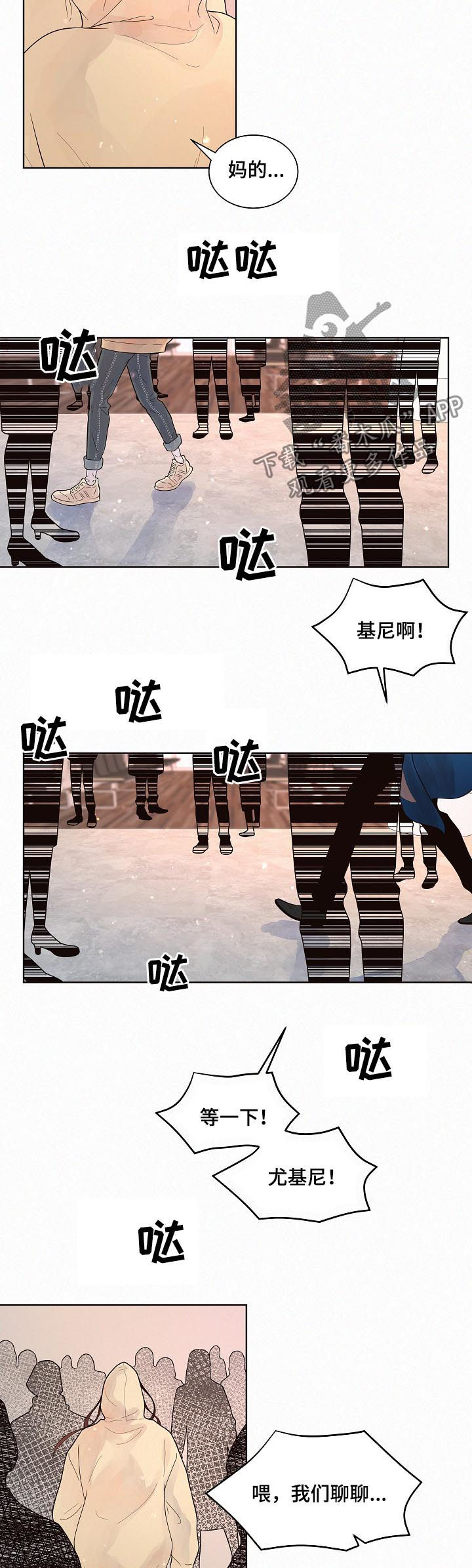 《生变》漫画最新章节第138章：【番外】别靠近我免费下拉式在线观看章节第【7】张图片