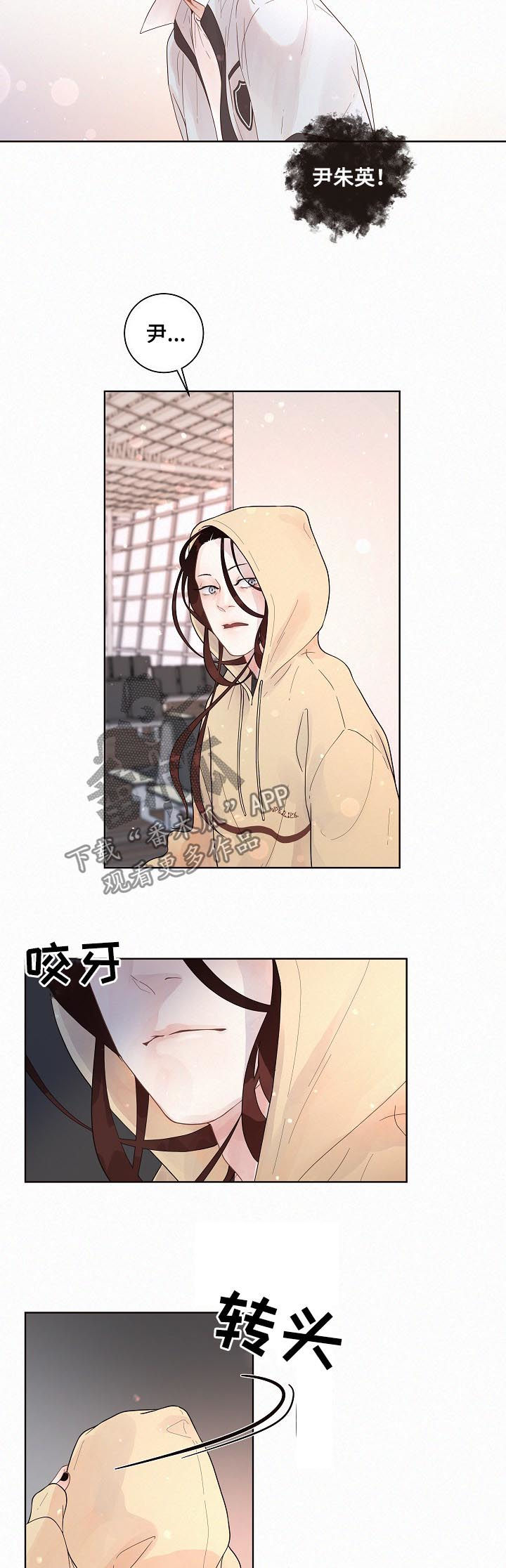 《生变》漫画最新章节第138章：【番外】别靠近我免费下拉式在线观看章节第【8】张图片