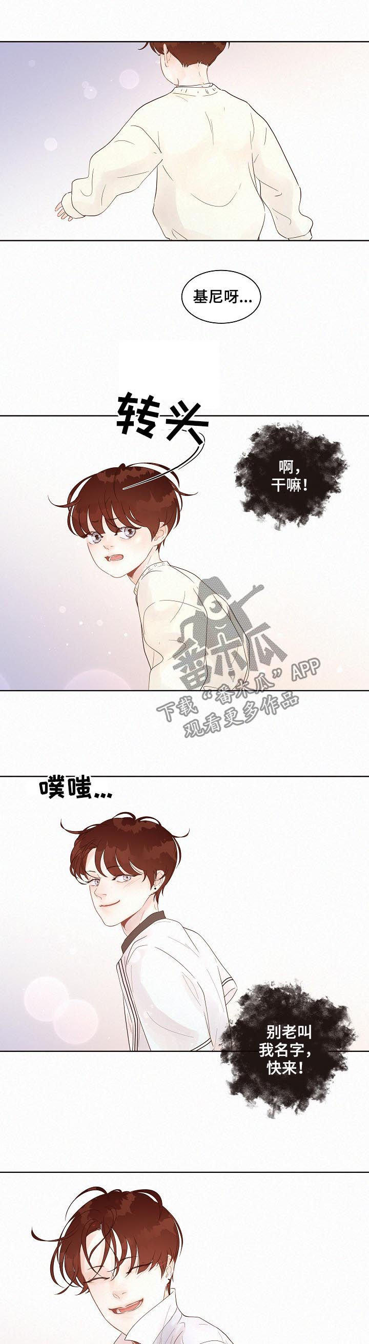 《生变》漫画最新章节第138章：【番外】别靠近我免费下拉式在线观看章节第【9】张图片