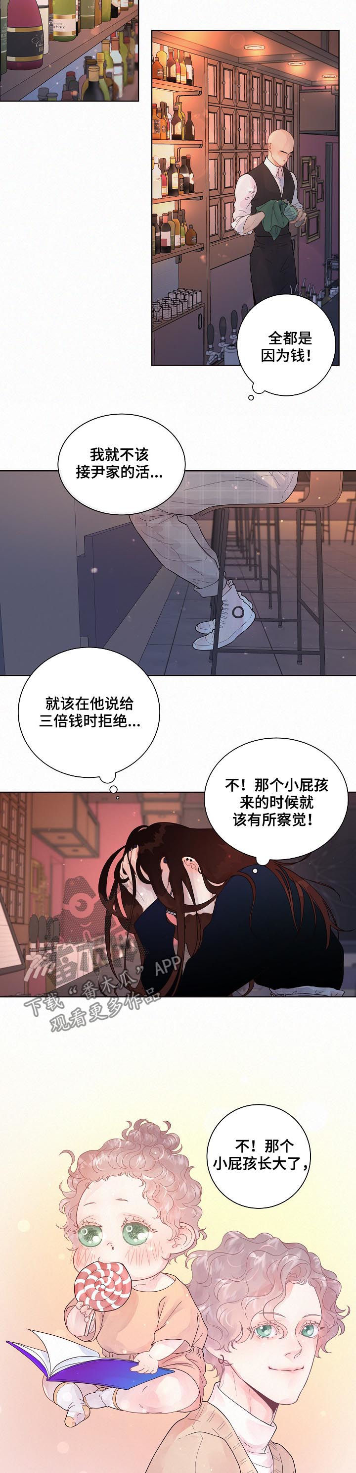 《生变》漫画最新章节第139章：【番外】没朋友免费下拉式在线观看章节第【3】张图片