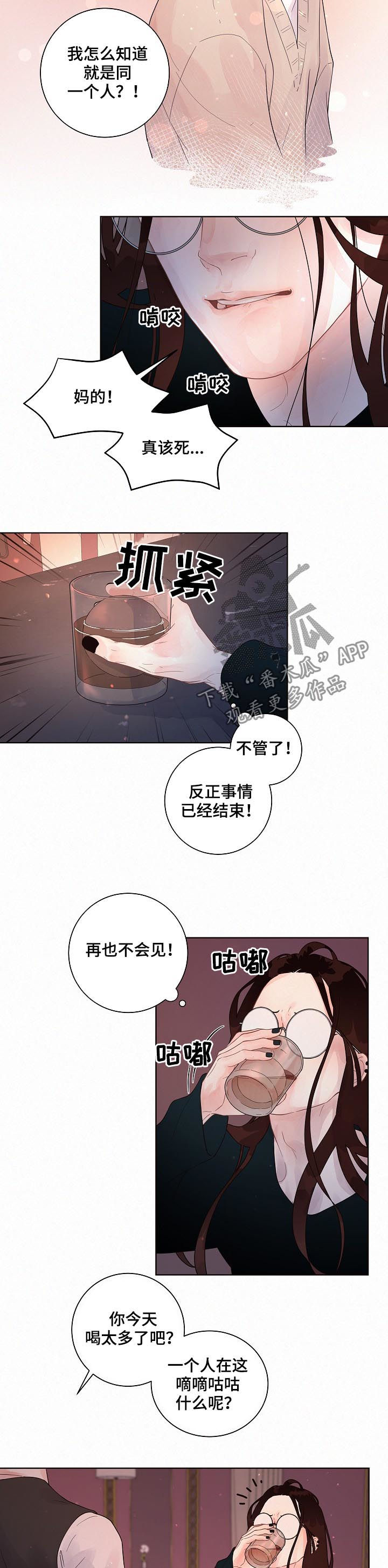 《生变》漫画最新章节第139章：【番外】没朋友免费下拉式在线观看章节第【2】张图片