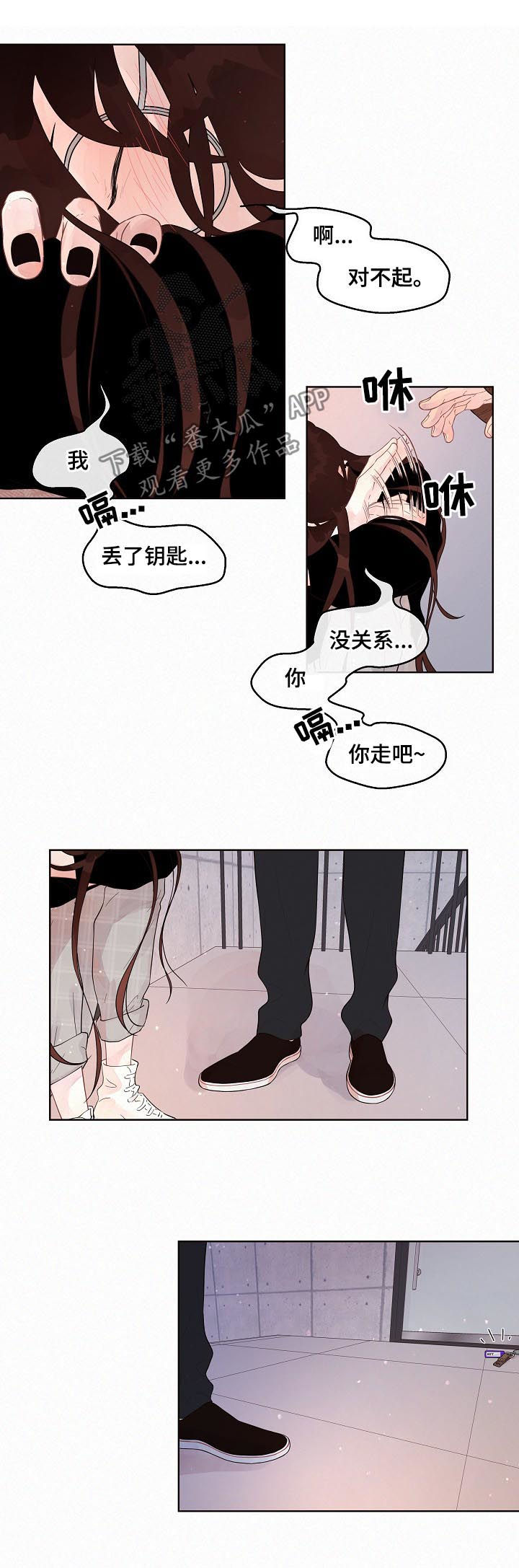 《生变》漫画最新章节第140章：【番外】喝醉免费下拉式在线观看章节第【4】张图片