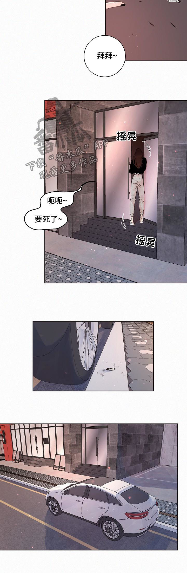 《生变》漫画最新章节第140章：【番外】喝醉免费下拉式在线观看章节第【7】张图片