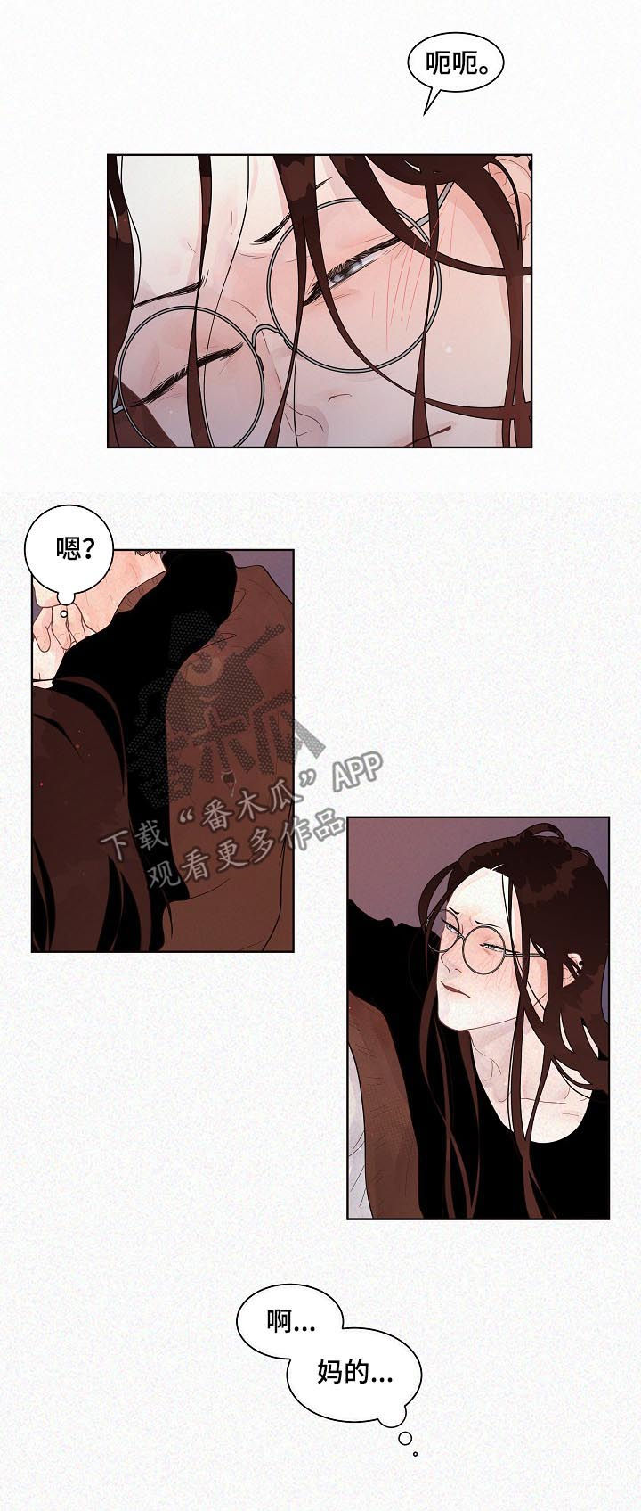 《生变》漫画最新章节第140章：【番外】喝醉免费下拉式在线观看章节第【3】张图片