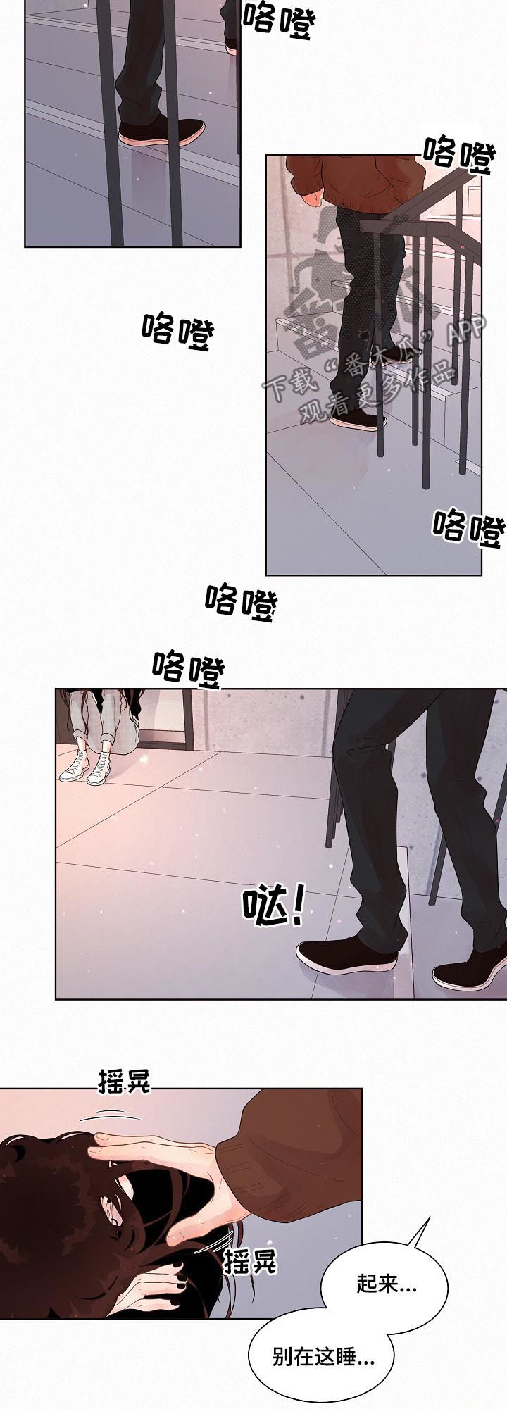 《生变》漫画最新章节第140章：【番外】喝醉免费下拉式在线观看章节第【5】张图片