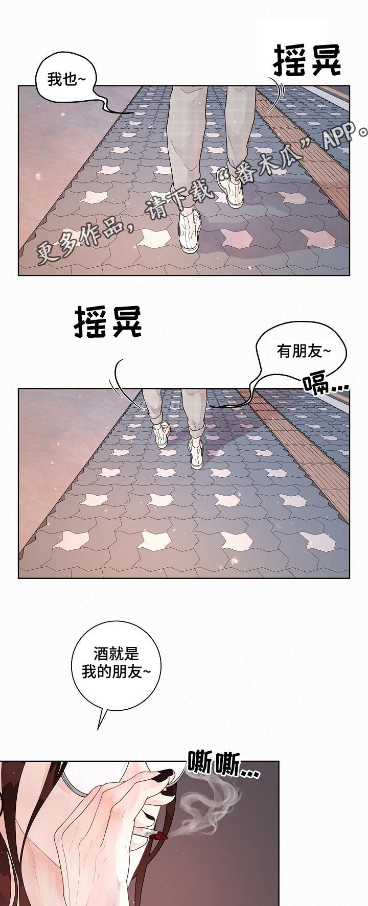 《生变》漫画最新章节第140章：【番外】喝醉免费下拉式在线观看章节第【9】张图片