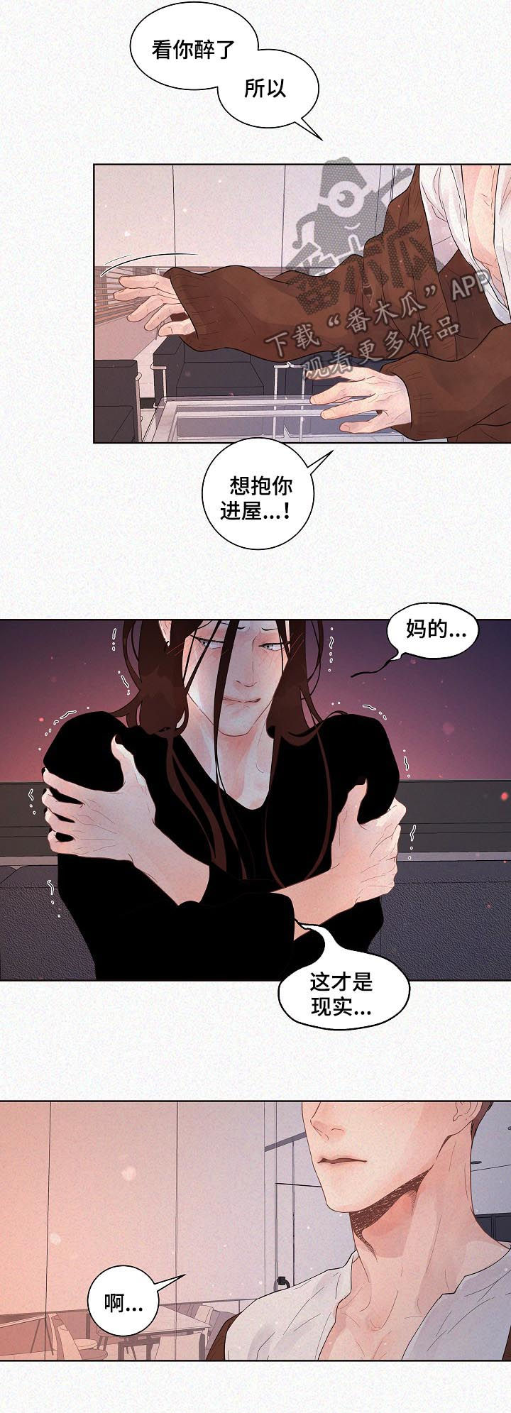 《生变》漫画最新章节第141章：【番外】现实免费下拉式在线观看章节第【6】张图片