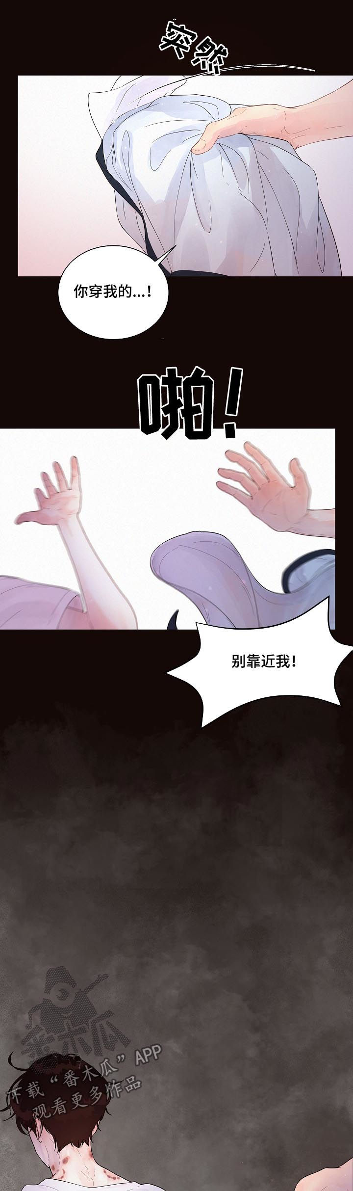 《生变》漫画最新章节第141章：【番外】现实免费下拉式在线观看章节第【3】张图片