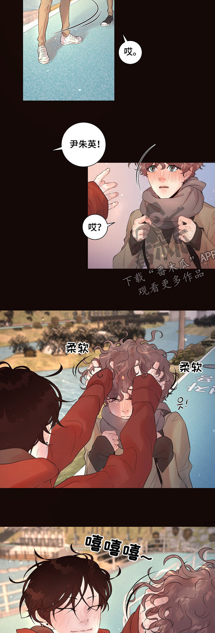 《生变》漫画最新章节第142章：【番外】滑雪免费下拉式在线观看章节第【4】张图片