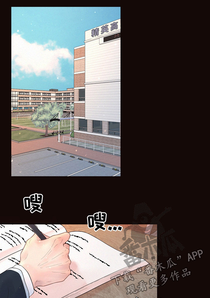 《生变》漫画最新章节第143章：【番外】学习免费下拉式在线观看章节第【7】张图片