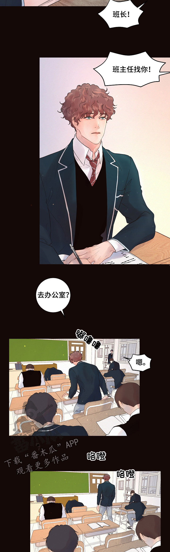 【生变】漫画-（第143章：【番外】学习）章节漫画下拉式图片-6.jpg