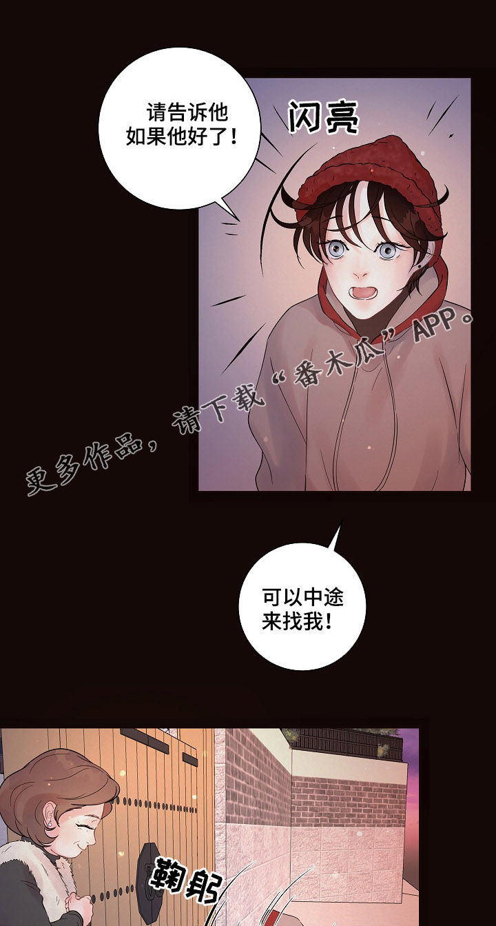 《生变》漫画最新章节第143章：【番外】学习免费下拉式在线观看章节第【11】张图片