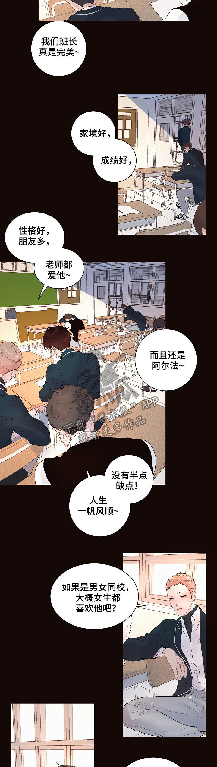 【生变】漫画-（第143章：【番外】学习）章节漫画下拉式图片-7.jpg