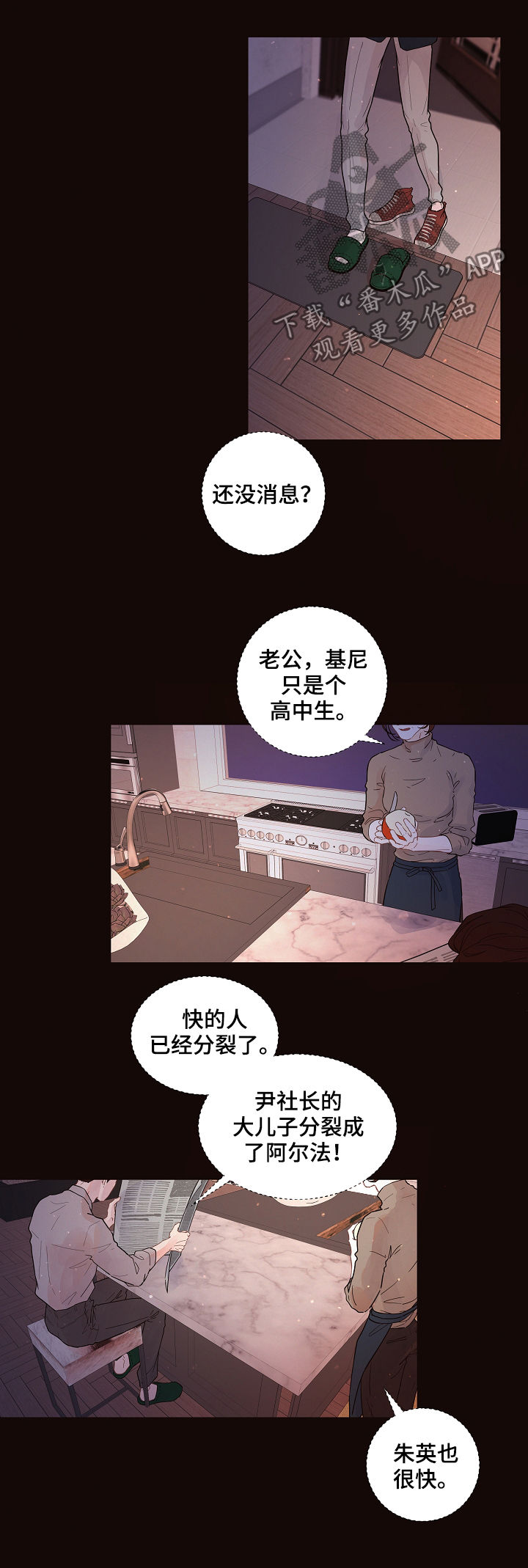 《生变》漫画最新章节第144章：【番外】等你免费下拉式在线观看章节第【8】张图片