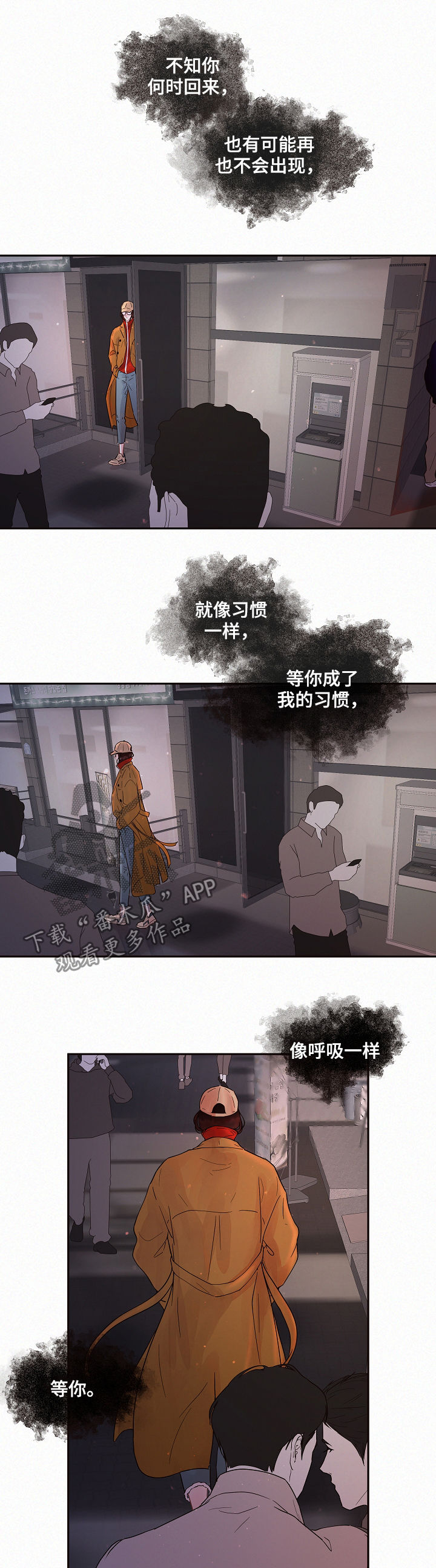 《生变》漫画最新章节第144章：【番外】等你免费下拉式在线观看章节第【3】张图片