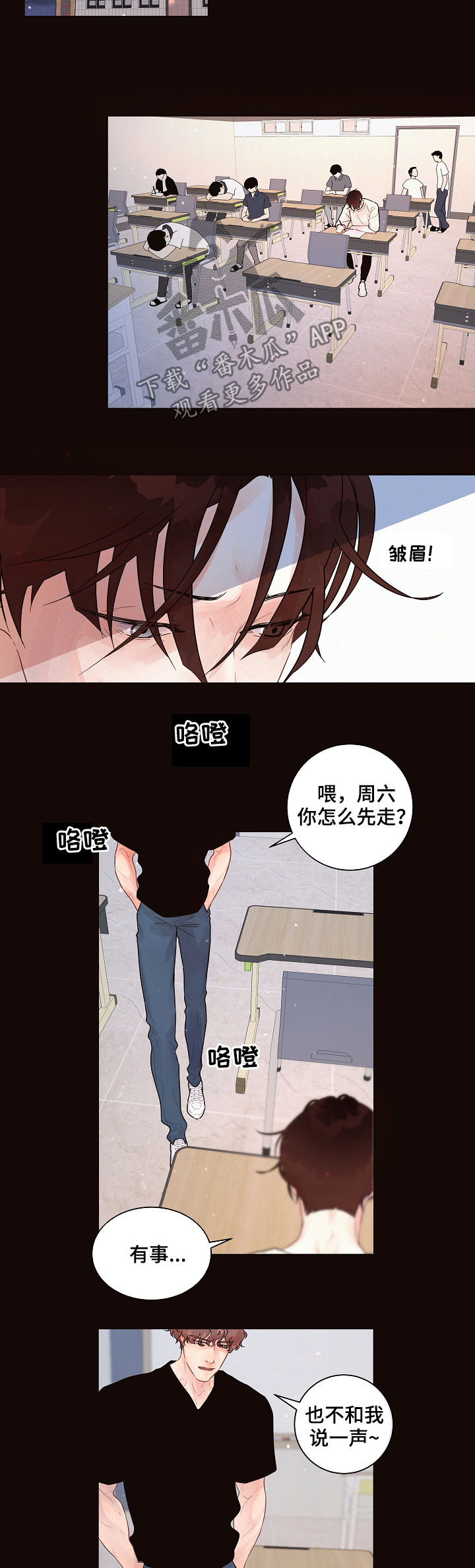 《生变》漫画最新章节第145章：【番外】臭死了免费下拉式在线观看章节第【5】张图片