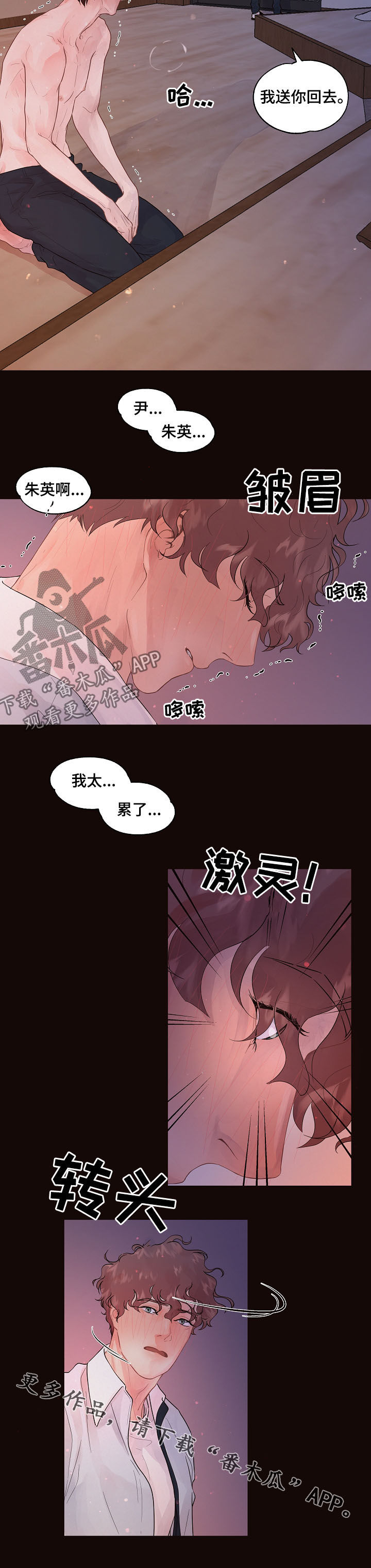 《生变》漫画最新章节第146章：【番外】信息素免费下拉式在线观看章节第【1】张图片