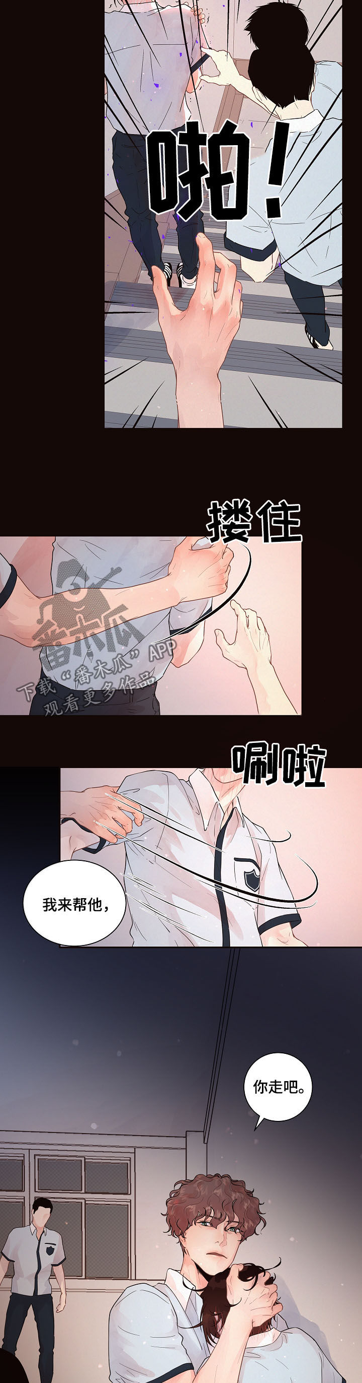 《生变》漫画最新章节第146章：【番外】信息素免费下拉式在线观看章节第【7】张图片