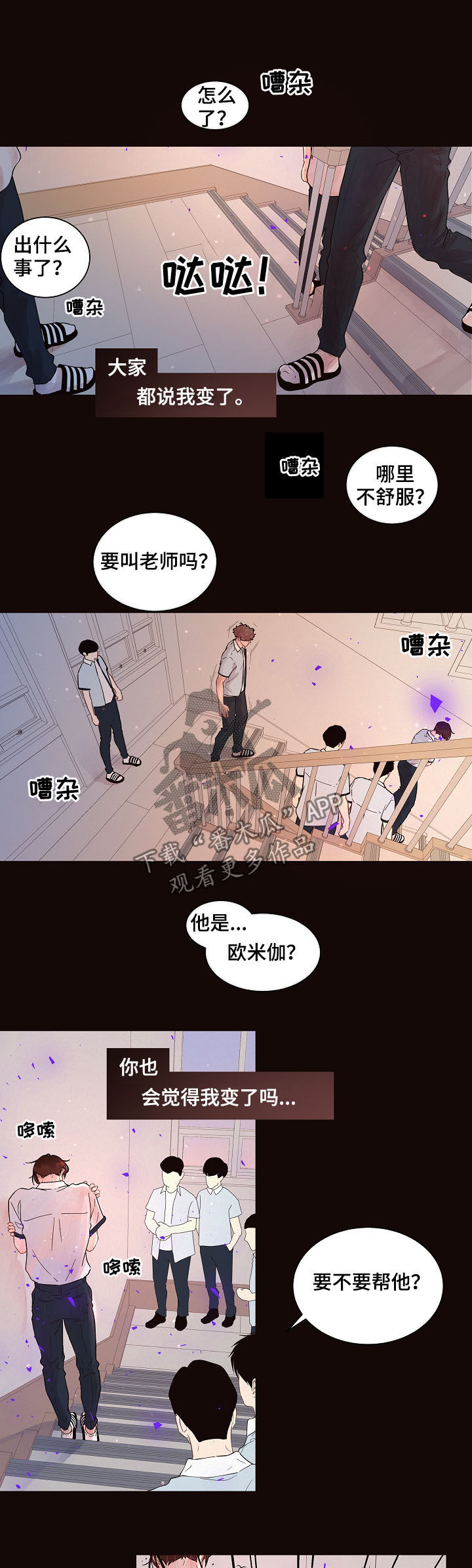 《生变》漫画最新章节第146章：【番外】信息素免费下拉式在线观看章节第【8】张图片