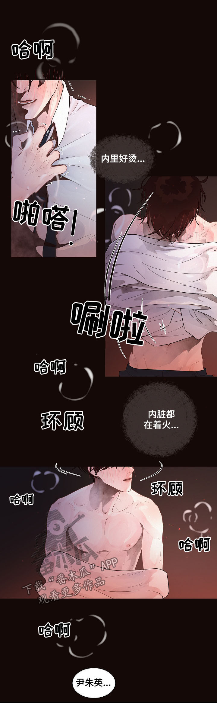 《生变》漫画最新章节第146章：【番外】信息素免费下拉式在线观看章节第【3】张图片