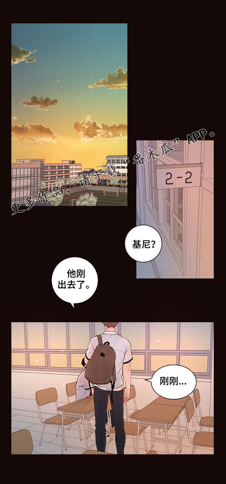 《生变》漫画最新章节第146章：【番外】信息素免费下拉式在线观看章节第【10】张图片