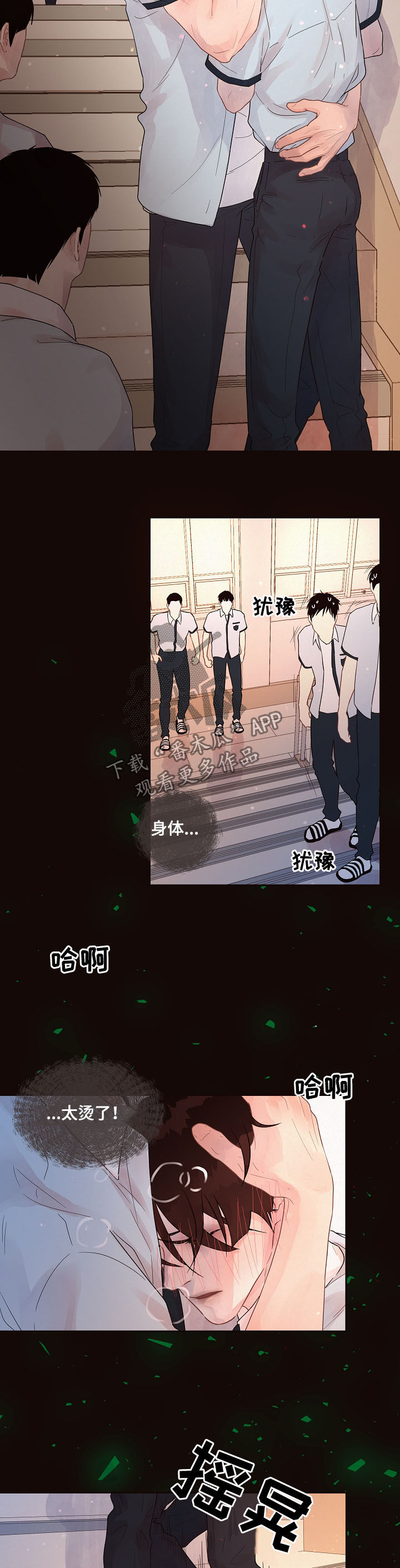 《生变》漫画最新章节第146章：【番外】信息素免费下拉式在线观看章节第【6】张图片