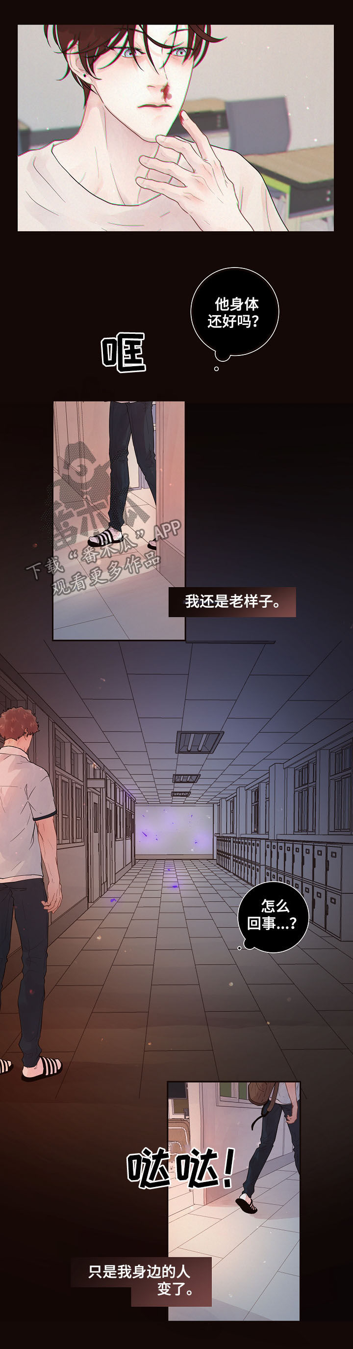 《生变》漫画最新章节第146章：【番外】信息素免费下拉式在线观看章节第【9】张图片