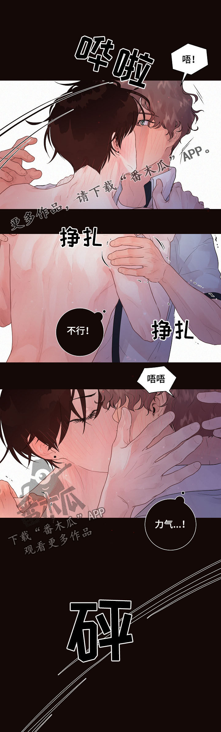 《生变》漫画最新章节第147章：【番外】错误免费下拉式在线观看章节第【11】张图片