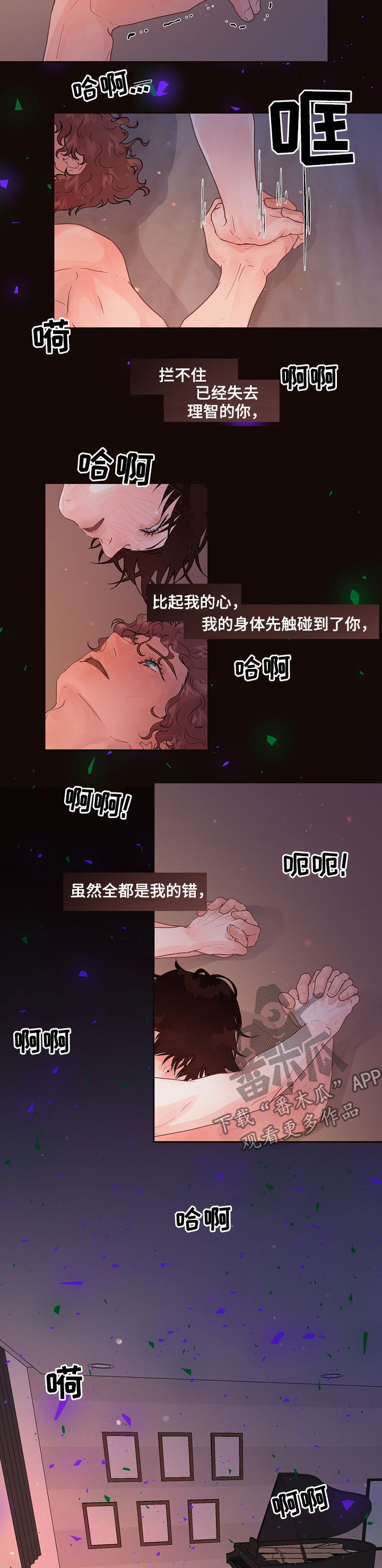 《生变》漫画最新章节第147章：【番外】错误免费下拉式在线观看章节第【4】张图片