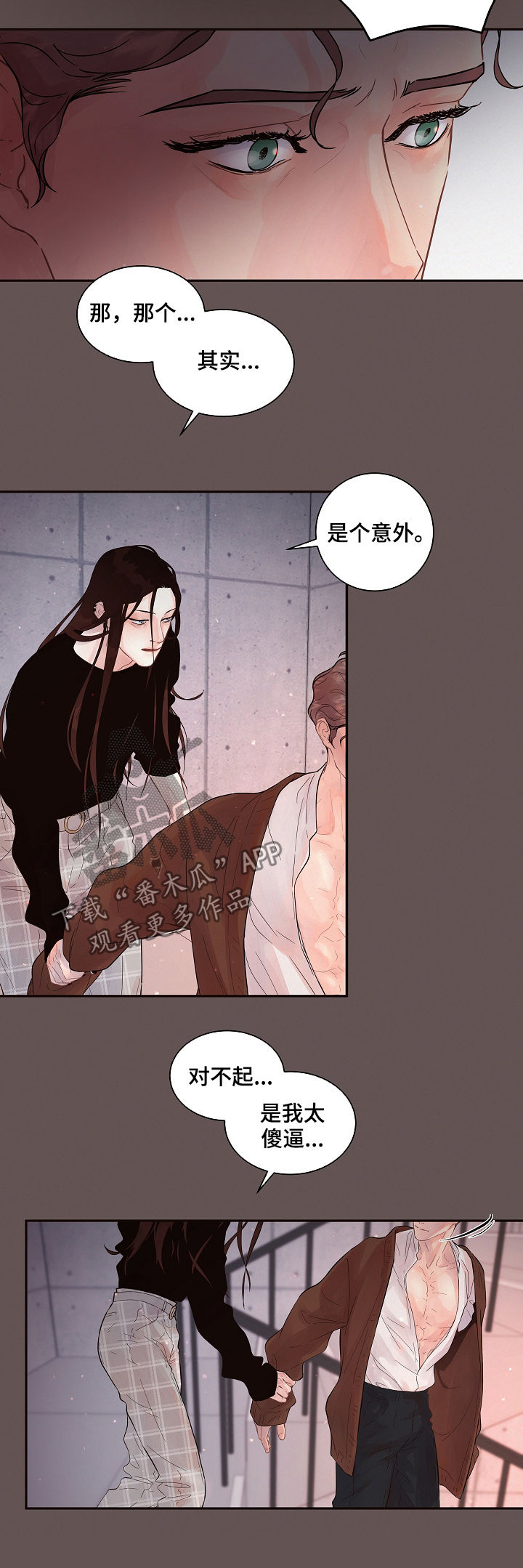 《生变》漫画最新章节第148章：【番外】不是错误免费下拉式在线观看章节第【8】张图片