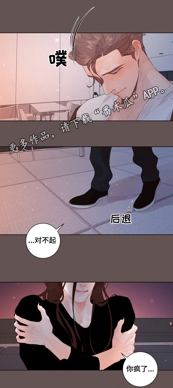 《生变》漫画最新章节第148章：【番外】不是错误免费下拉式在线观看章节第【11】张图片