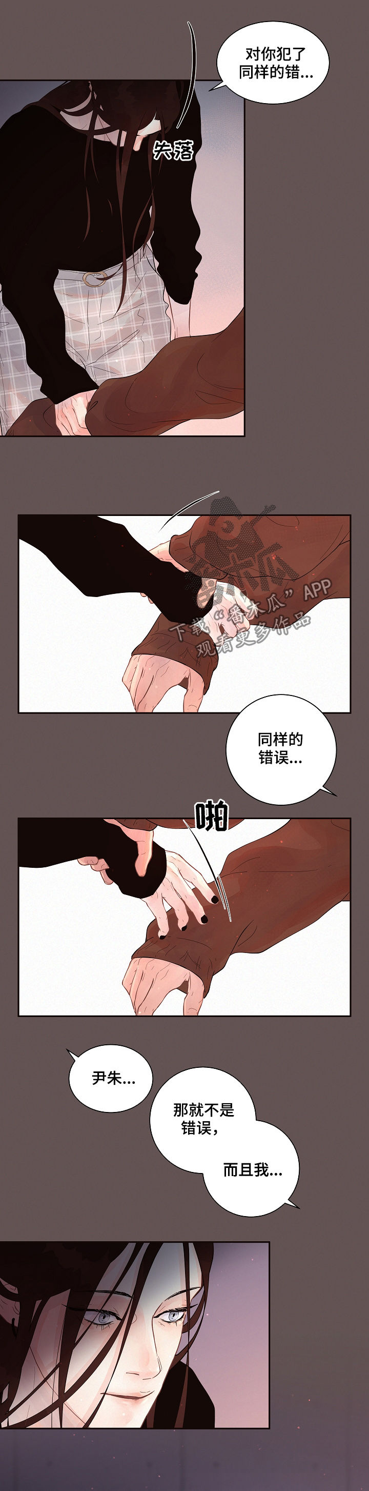 《生变》漫画最新章节第148章：【番外】不是错误免费下拉式在线观看章节第【7】张图片