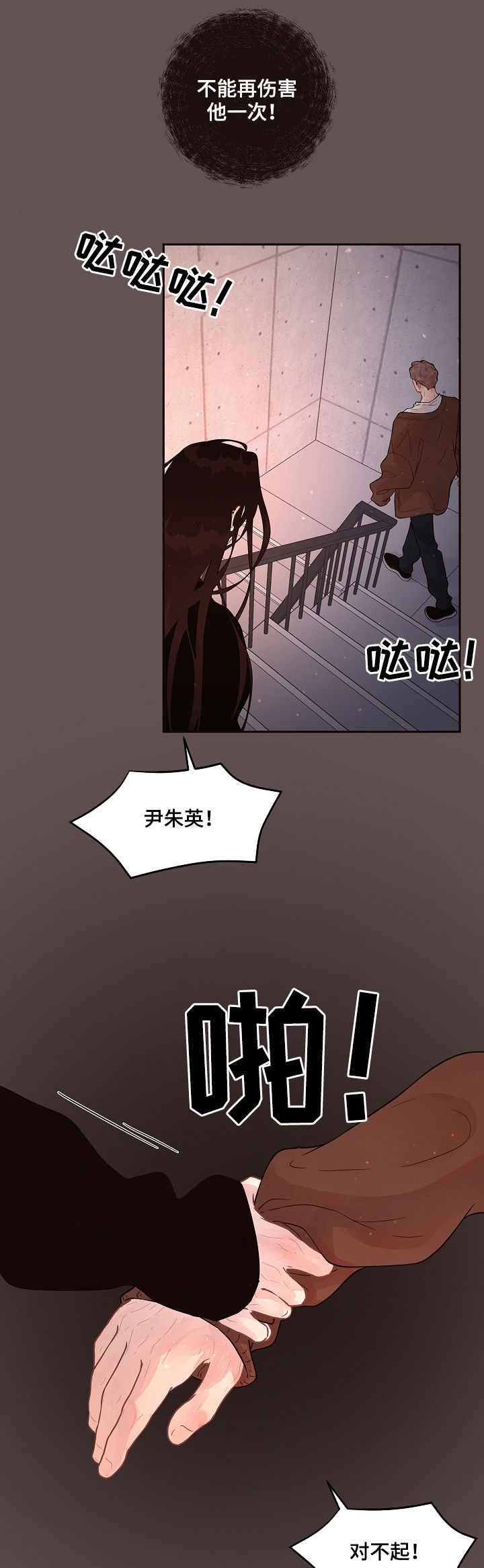 《生变》漫画最新章节第148章：【番外】不是错误免费下拉式在线观看章节第【9】张图片